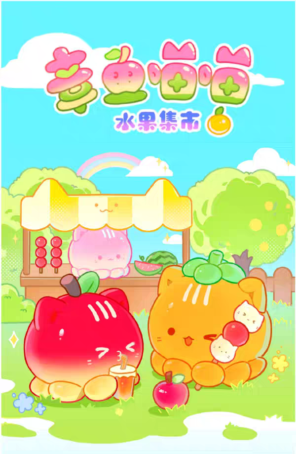 Tako Meow Meow Fruits