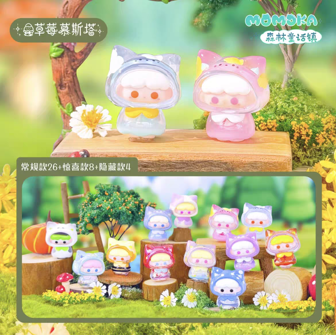 Momoka forest fairytale